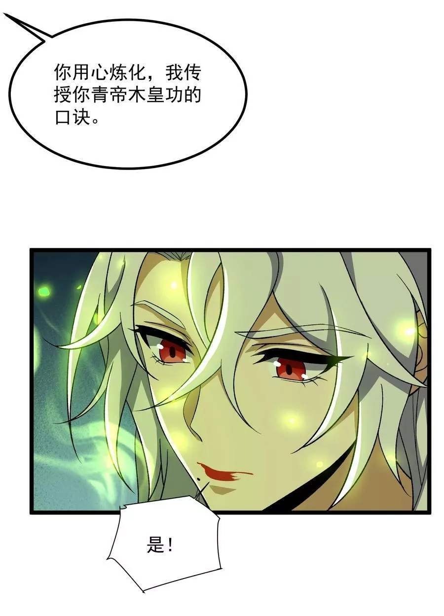 永生,093 修炼，加速修炼！,第47张